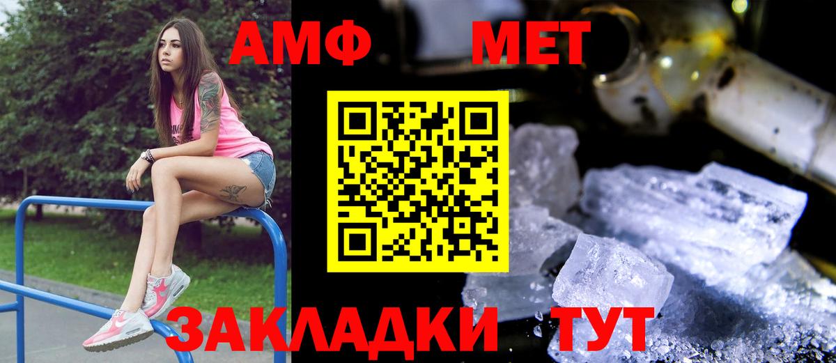 АМФ  Амфетамин Розовый  Вход с VPN  Кореновск 