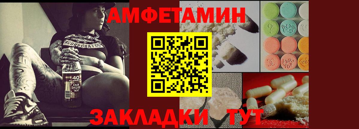 Амфетамин Розовый Кореновск