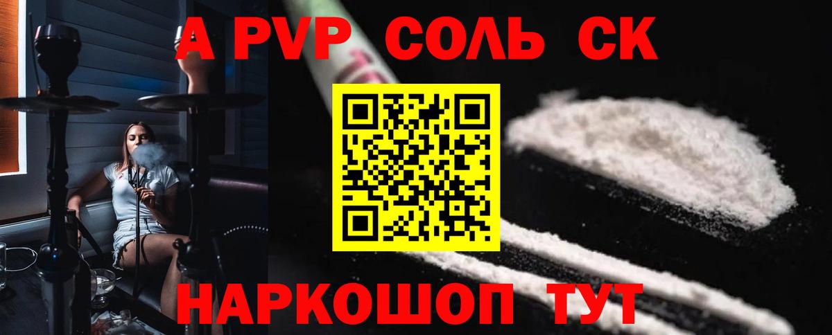 A PVP VHQ Кореновск