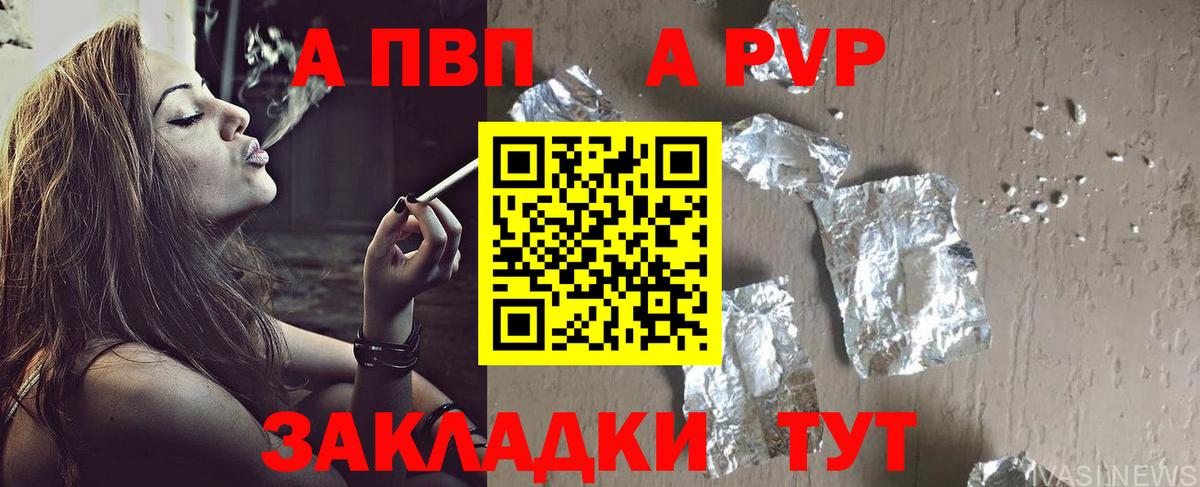 где можно купить   Alpha-PVP  Вход с VPN  Alpha PVP крисы CK  Alpha PVP VHQ  A-PVP VHQ  Кореновск 