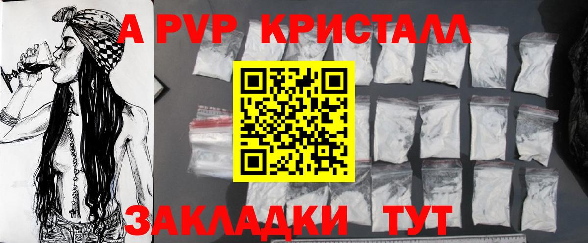 Alpha PVP VHQ  Альфа ПВП Соль  Alpha PVP  Кореновск  A PVP мука 