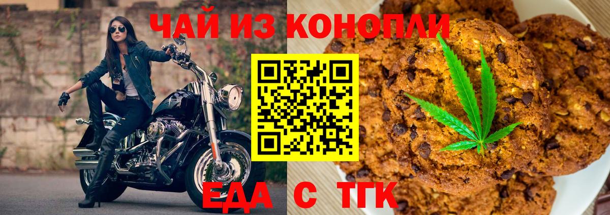 Cannafood конопля  Кореновск 