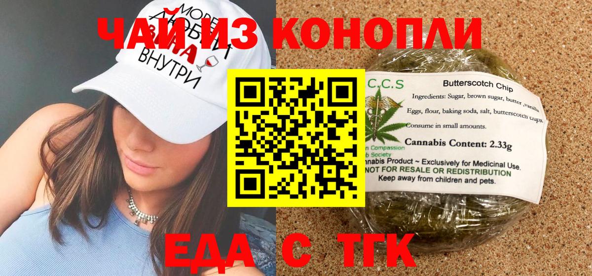 Cannafood марихуана Кореновск