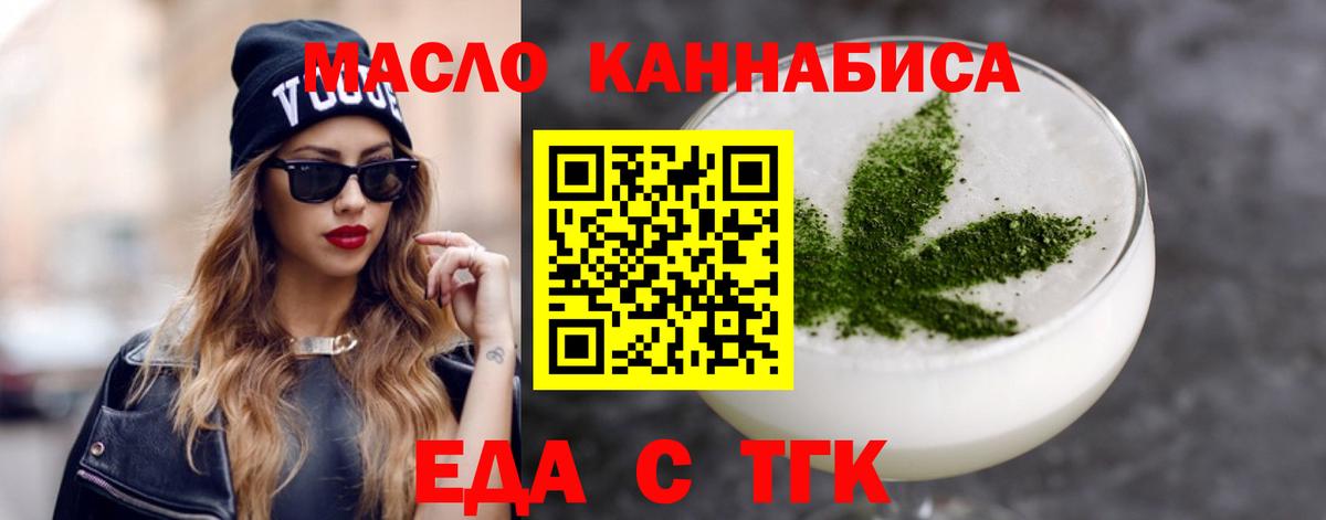 Печенье с ТГК конопля Кореновск