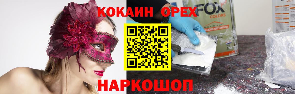 COCAIN VHQ Кореновск