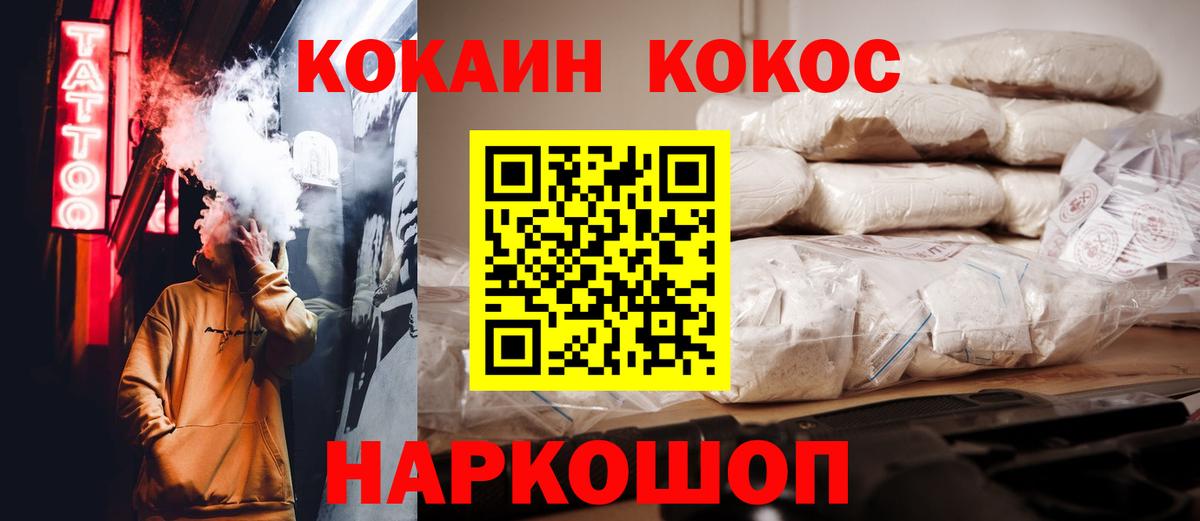 Кокаин Колумбийский Кореновск