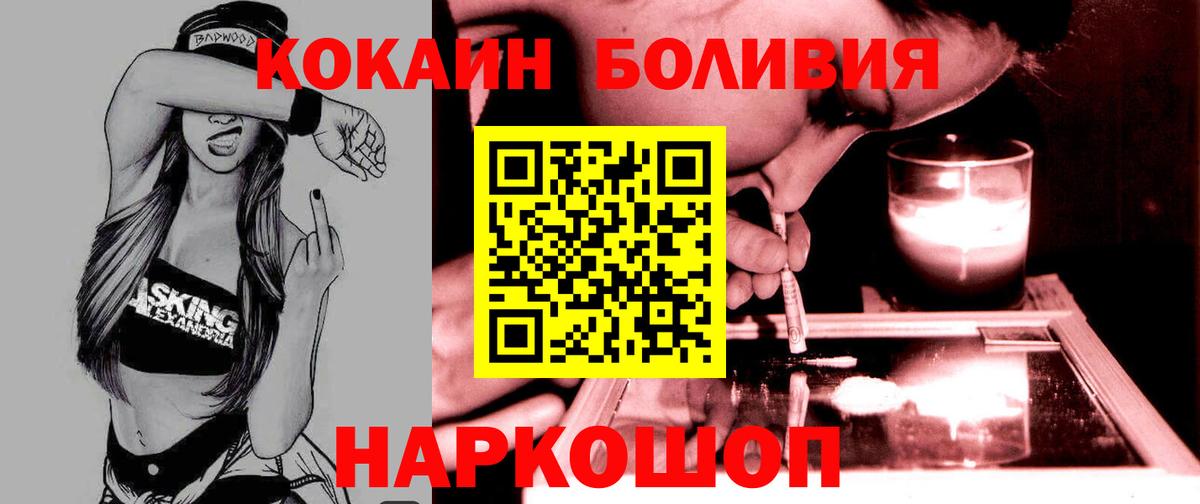 COCAIN Колумбийский  Кореновск 