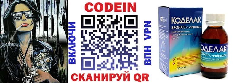 Кодеин Purple Drank  магазин продажи наркотиков  Кореновск 