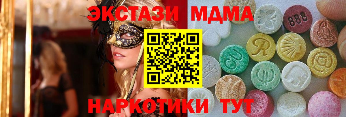 гидра   Экстази XTC  Вход с VPN  Ecstasy TESLA  Кореновск  Экстази 