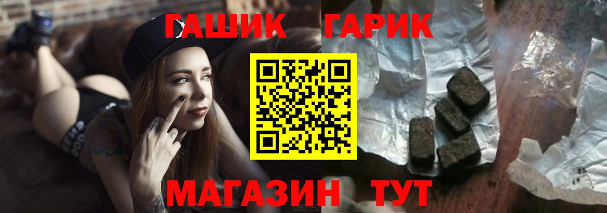 ГАШ 40% ТГК Кореновск