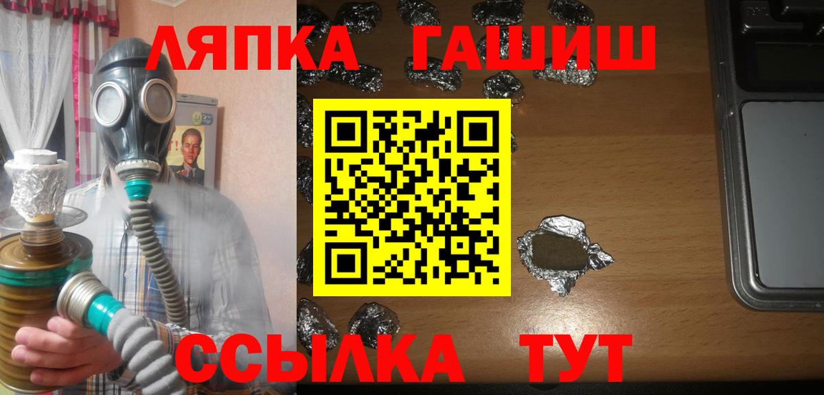 ГАШ убойный  ГАШИШ  Кореновск  Вход с VPN  ГАШ Изолятор 