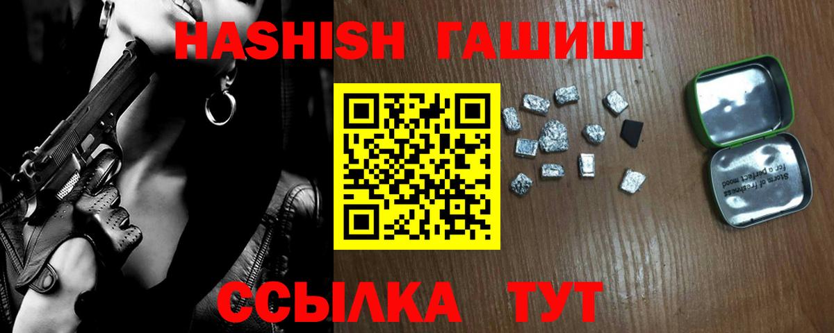 ГАШИШ VHQ Кореновск