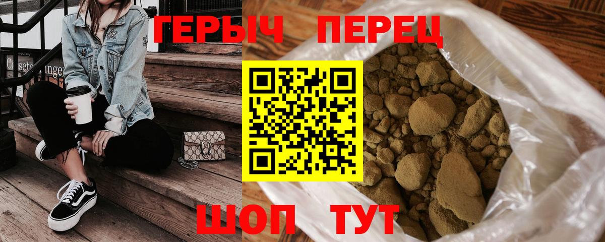 ГЕРОИН Heroin Кореновск