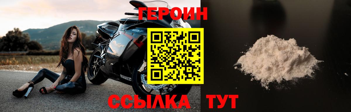 Героин  Кореновск  ГЕРОИН хмурый 