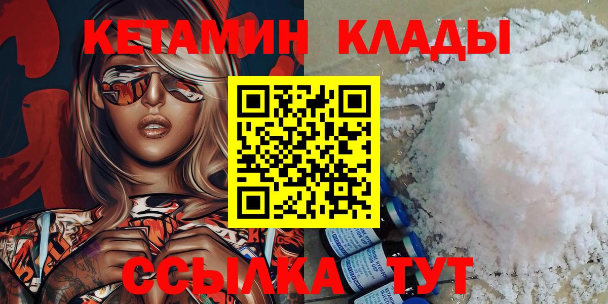 Кореновск  MEGA ТОР  Вход с VPN  КЕТАМИН ketamine 