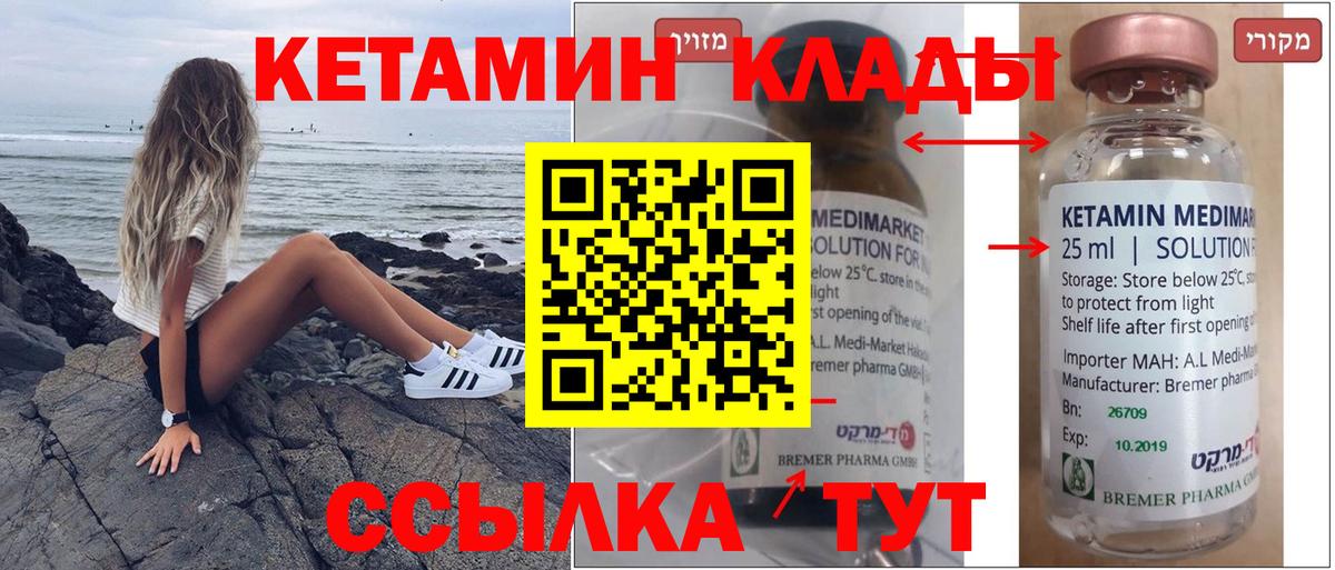 КЕТАМИН ketamine  mega зеркало  Кореновск 