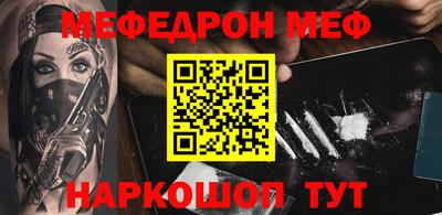 мяу мяу кристалл Гай