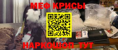 мяу мяу кристалл Гай