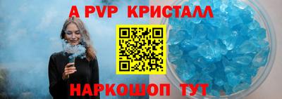 мяу мяу кристалл Гай