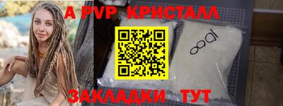 мяу мяу кристалл Гай