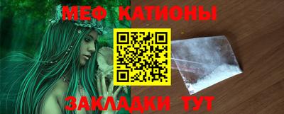 мяу мяу кристалл Гай