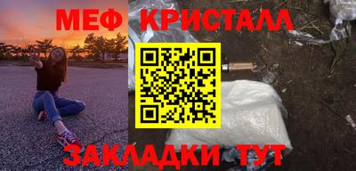 мяу мяу кристалл Гай