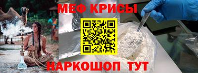 мяу мяу кристалл Гай
