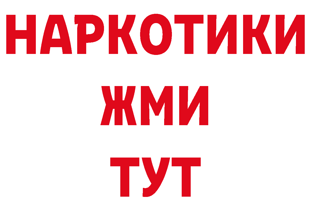 БУТИРАТ вода вход это гидра Кореновск