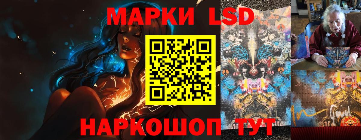 LSD-25 экстази кислота  LSD-25 экстази ecstasy  ОМГ ОМГ онион  Кореновск 
