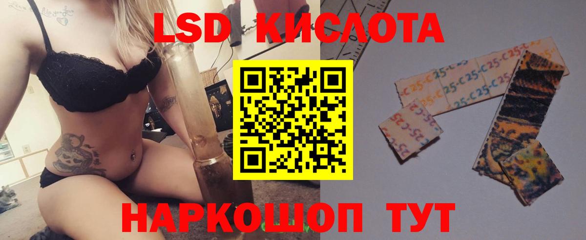 Лсд 25 экстази кислота Кореновск