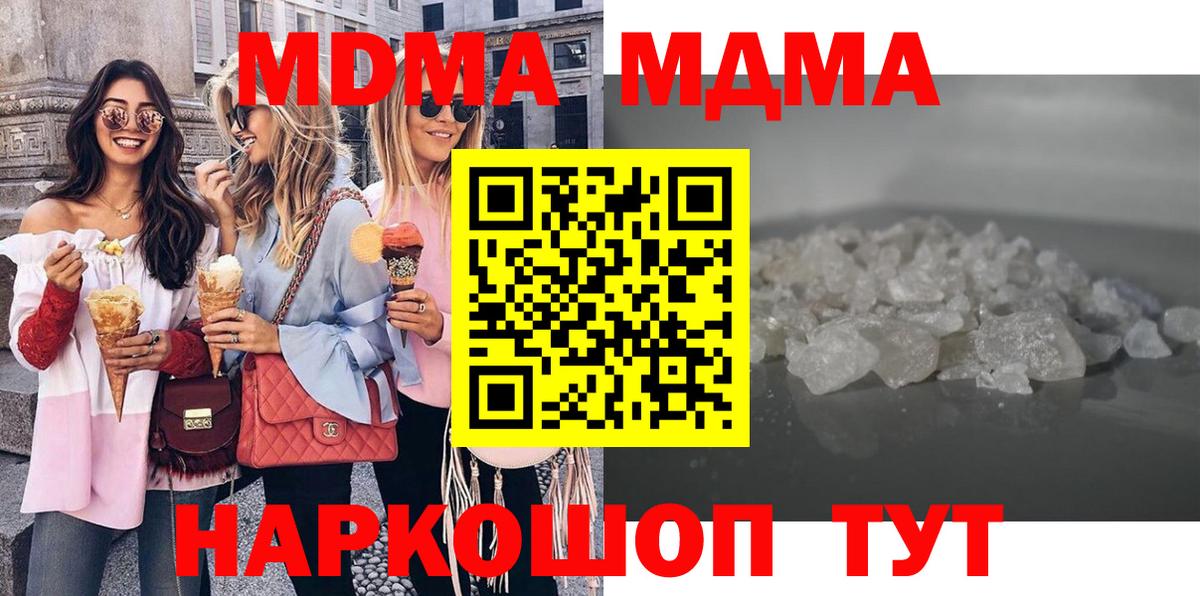 Кореновск  МДМА кристаллы  MDMA молли  Вход с VPN 