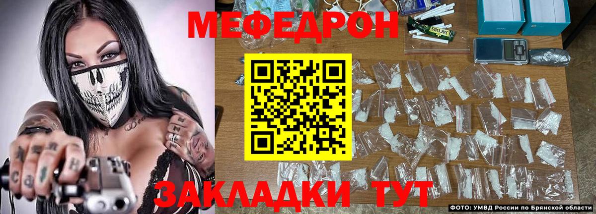 Меф мяу мяу  МЕФ  Кореновск  МЯУ-МЯУ 4 MMC  купить закладку  Вход с VPN 