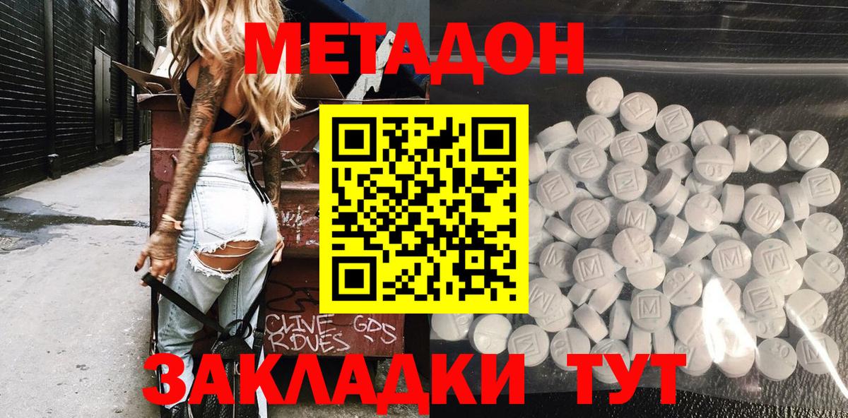 Метадон мёд  Кореновск  Метадон methadone 