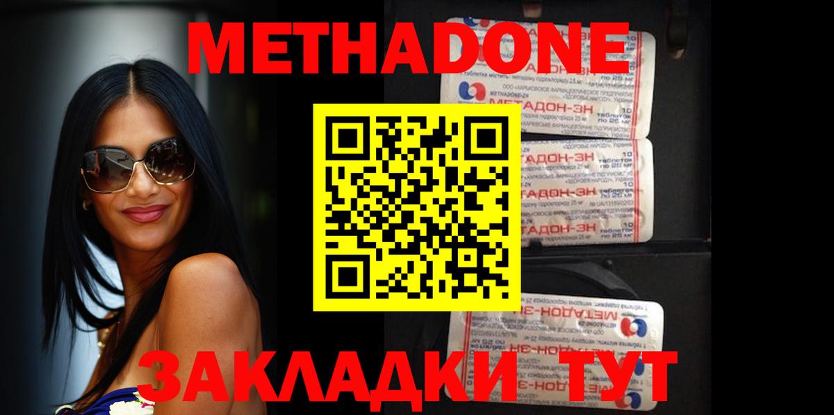 Метадон кристалл  Вход с VPN  Кореновск  Метадон кристалл 