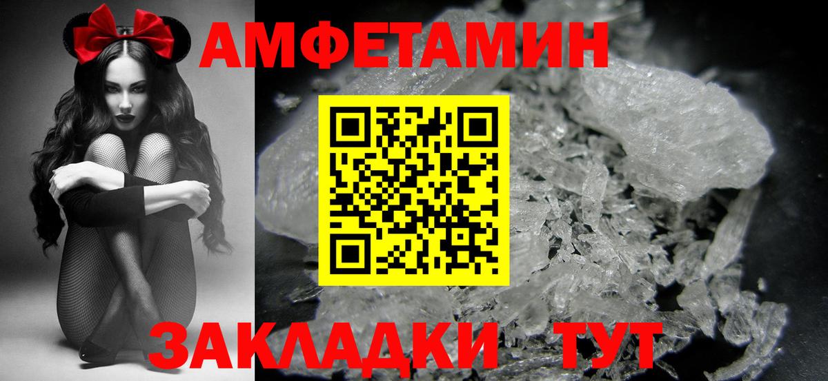 МЕТАМФЕТАМИН витя  Вход с VPN  Кореновск  МЕТАМФЕТАМИН витя 