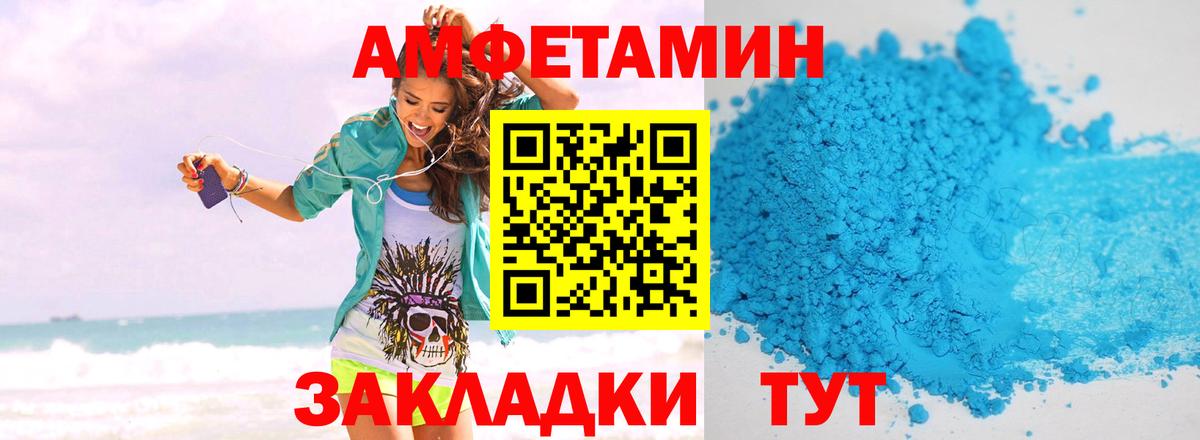 Метамфетамин пудра Кореновск