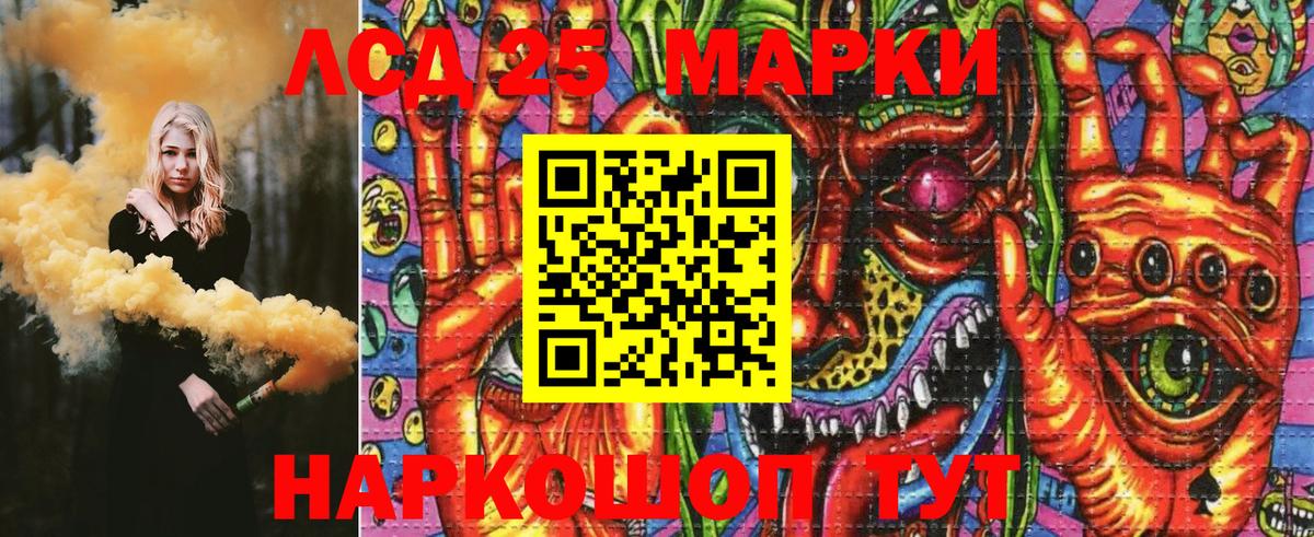 Наркотические марки 1,8мг Кореновск