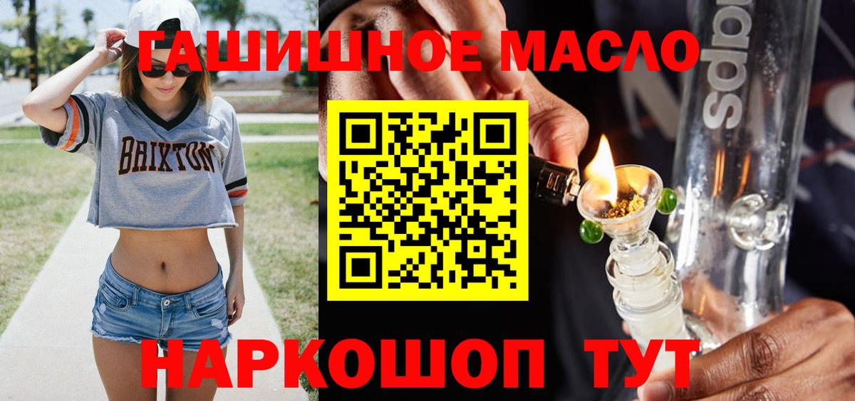 ТГК жижа  ТГК вейп с тгк  Вход с VPN  Кореновск 