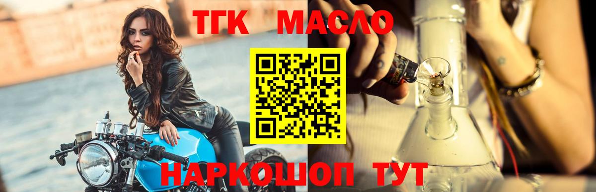 ТГК Wax Кореновск