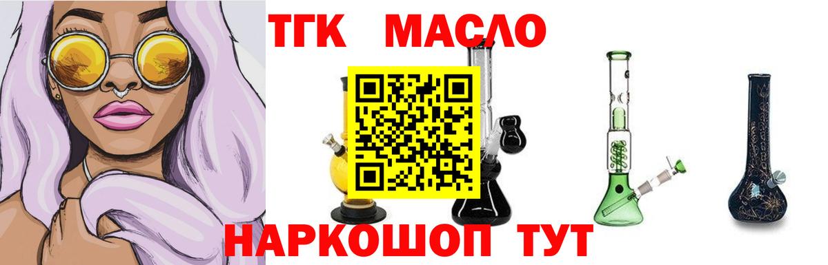 ТГК гашишное масло  сколько стоит  Дистиллят ТГК вейп с тгк  Кореновск 