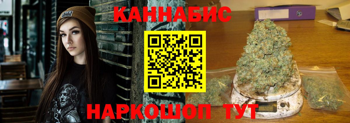 Каннабис план  МАРИХУАНА гибрид  МАРИХУАНА AK-47  Кореновск 